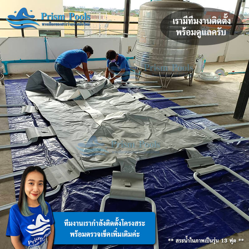 รีวิวติดตั้ง สระว่ายน้ำ Intex 13 ฟุต Prism Rectangular รหัส 26788 - 24