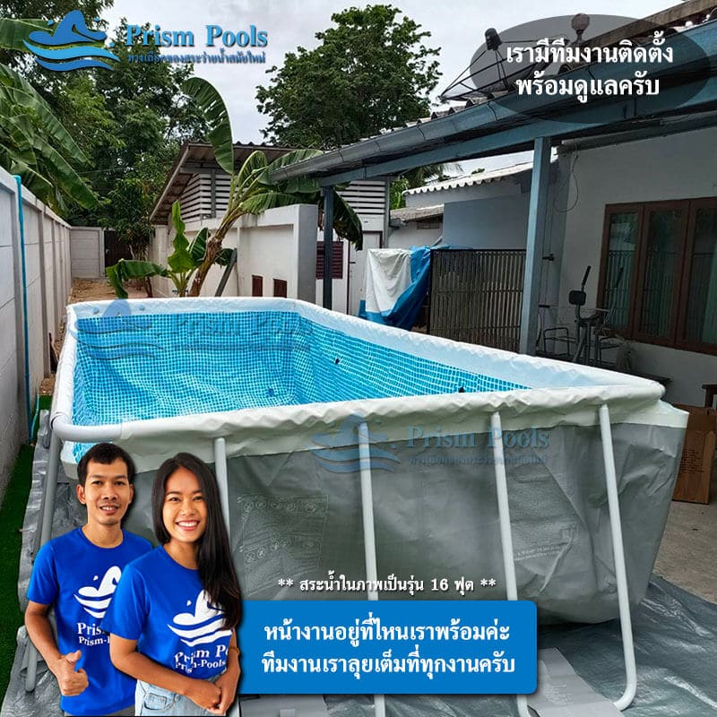 รีวิวติดตั้ง สระว่ายน้ำ Intex 16 ฟุต Prism Rectangular รหัส 26792 - 29
