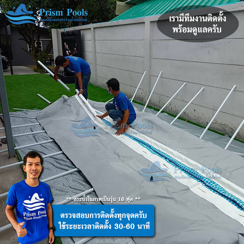 รีวิวติดตั้ง สระว่ายน้ำ Intex 16 ฟุต Prism Rectangular รหัส 26792 - 30