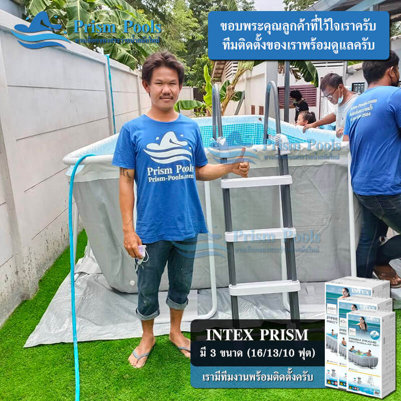 รีวิวติดตั้ง สระว่ายน้ำ Intex 16 ฟุต Prism Rectangular รหัส 26792 - 31